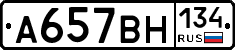 %D0%90657%D0%92%D0%9D134
