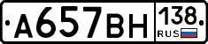 %D0%90657%D0%92%D0%9D138