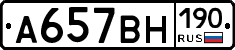 %D0%90657%D0%92%D0%9D190