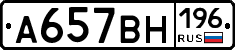 %D0%90657%D0%92%D0%9D196