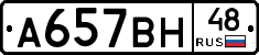 %D0%90657%D0%92%D0%9D48