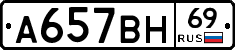 %D0%90657%D0%92%D0%9D69