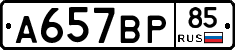 %D0%90657%D0%92%D0%A085