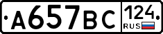 %D0%90657%D0%92%D0%A1124