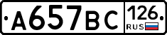 %D0%90657%D0%92%D0%A1126
