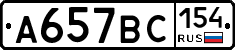 %D0%90657%D0%92%D0%A1154
