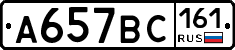 %D0%90657%D0%92%D0%A1161