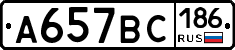 %D0%90657%D0%92%D0%A1186