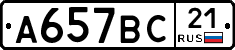 %D0%90657%D0%92%D0%A121