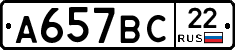 %D0%90657%D0%92%D0%A122