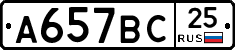 %D0%90657%D0%92%D0%A125