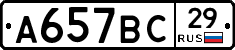 %D0%90657%D0%92%D0%A129
