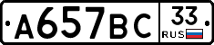 %D0%90657%D0%92%D0%A133