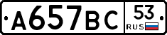 %D0%90657%D0%92%D0%A153