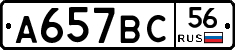 %D0%90657%D0%92%D0%A156