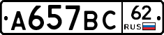 %D0%90657%D0%92%D0%A162