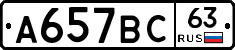 %D0%90657%D0%92%D0%A163
