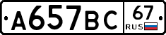 %D0%90657%D0%92%D0%A167