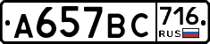 %D0%90657%D0%92%D0%A1716