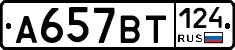 %D0%90657%D0%92%D0%A2124