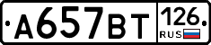 %D0%90657%D0%92%D0%A2126