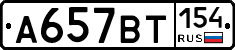 %D0%90657%D0%92%D0%A2154