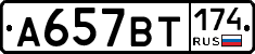 %D0%90657%D0%92%D0%A2174