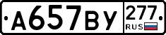 %D0%90657%D0%92%D0%A3277