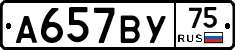%D0%90657%D0%92%D0%A375