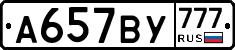 %D0%90657%D0%92%D0%A3777