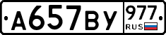 %D0%90657%D0%92%D0%A3977