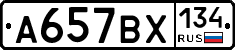 %D0%90657%D0%92%D0%A5134