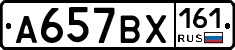 %D0%90657%D0%92%D0%A5161