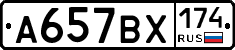 %D0%90657%D0%92%D0%A5174
