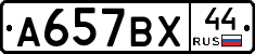 %D0%90657%D0%92%D0%A544