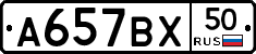 %D0%90657%D0%92%D0%A550