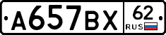 %D0%90657%D0%92%D0%A562