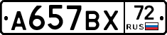 %D0%90657%D0%92%D0%A572