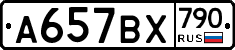 %D0%90657%D0%92%D0%A5790