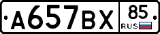 %D0%90657%D0%92%D0%A585