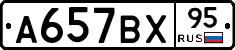 %D0%90657%D0%92%D0%A595