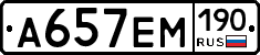 %D0%90657%D0%95%D0%9C190