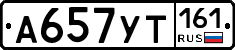 %D0%90657%D0%A3%D0%A2161