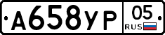 %D0%90658%D0%A3%D0%A005