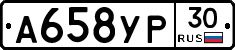 %D0%90658%D0%A3%D0%A030
