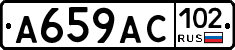 %D0%90659%D0%90%D0%A1102