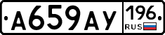 %D0%90659%D0%90%D0%A3196