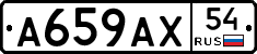 %D0%90659%D0%90%D0%A554