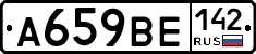 %D0%90659%D0%92%D0%95142