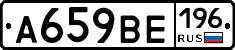%D0%90659%D0%92%D0%95196